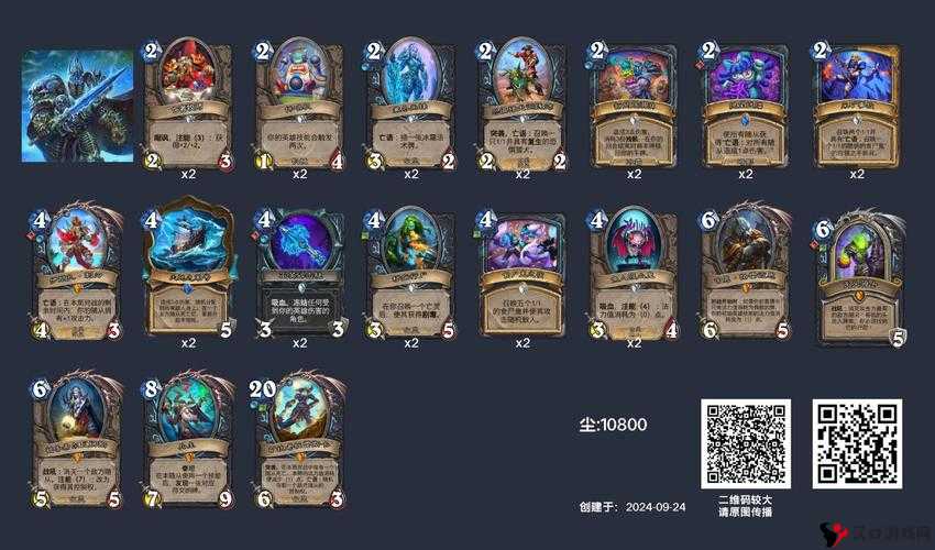 炉石传说狂野死鱼**骑卡组推荐,天梯毒瘤快速低保