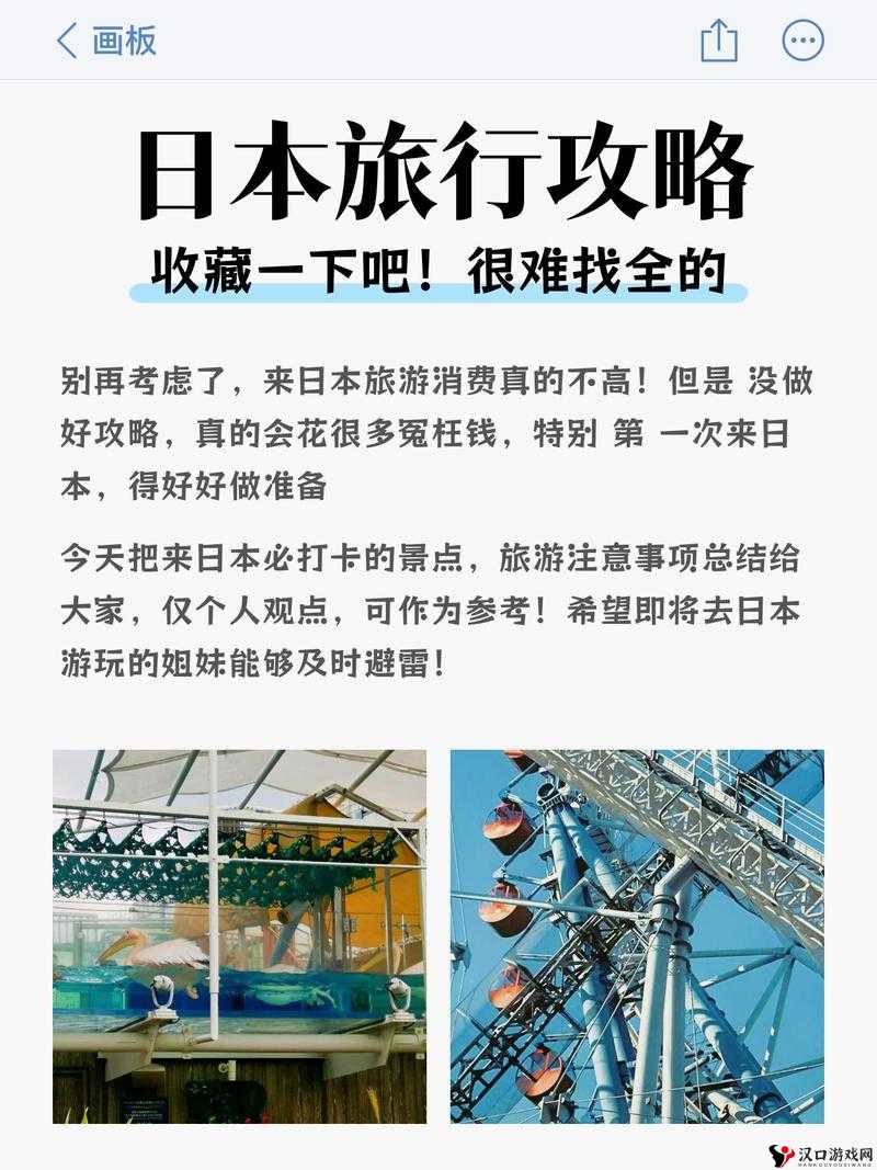 69 日本免费:畅享精彩内容不容错过