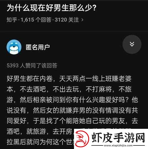 不喜欢打麻将的男人