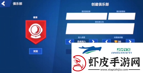 太空行动怎么开俱乐部