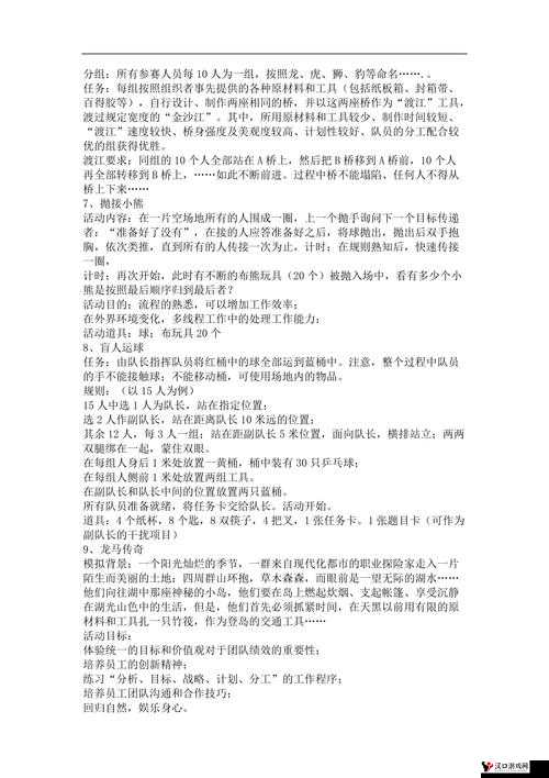 欢乐球吃球圈地模式团队配合技巧与团队协作攻略的深度解析