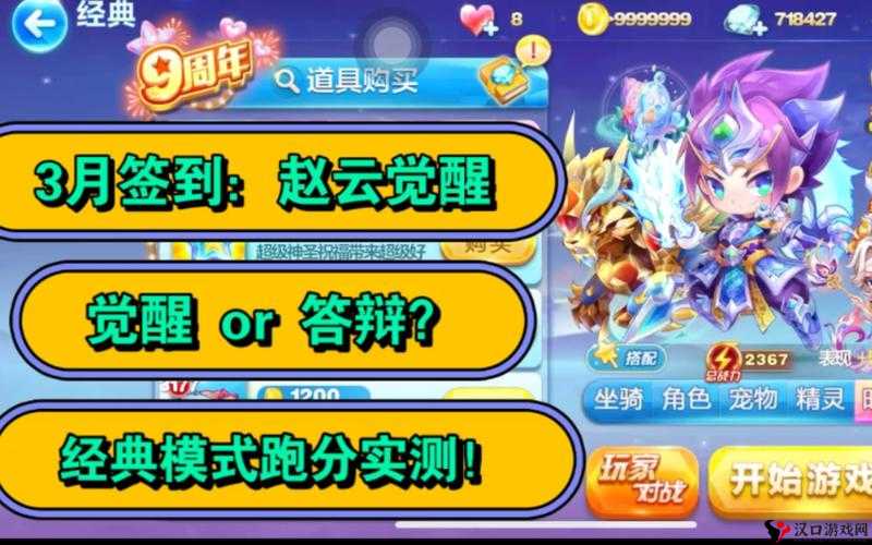 天天酷跑星空宗主觉醒怎么获得高分?高分搭配推荐