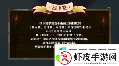 七周年系列赛事开启月圆之夜圆梦仙境杯打响