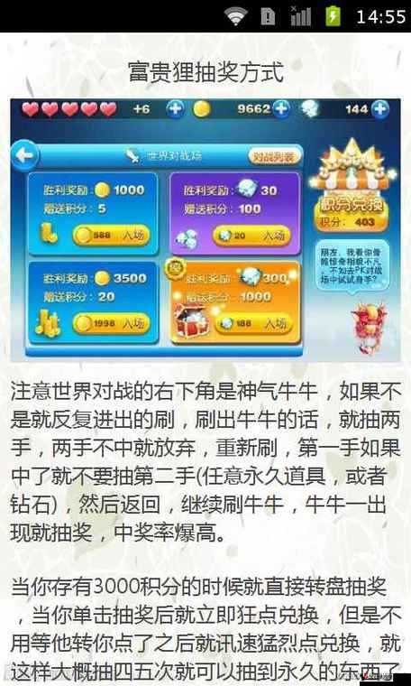 天天酷跑18期黄金奖池怎么抽,揭秘十八期奖池抽奖技巧