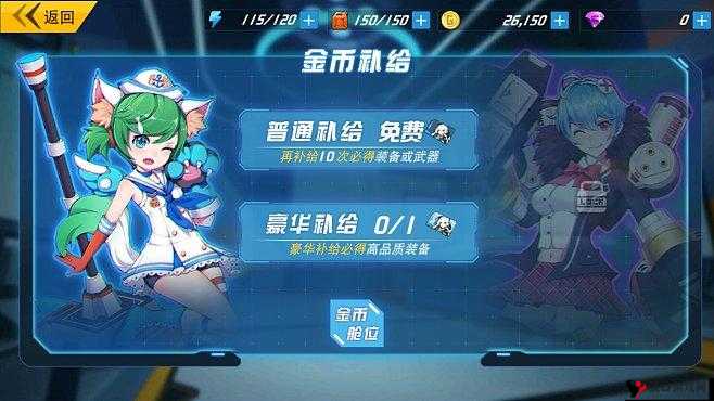 元气战姬学院金币怎么获得,金币快速获取攻略与资源管理