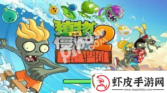 植物大战僵尸2巨浪沙滩什么植物好用巨浪沙滩实用植物推荐