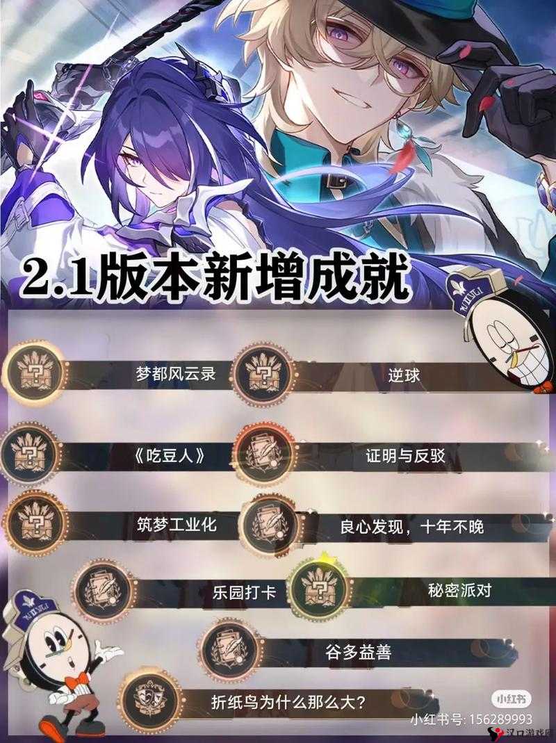 崩坏星穹铁道地球年成就达成攻略及相关要点解析