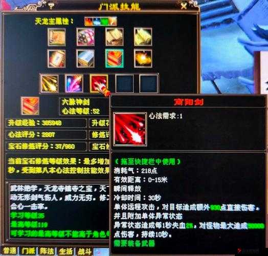 天龙八部手游,商阳剑指点迷津,英雄技能谁最配?