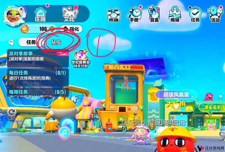 欢乐球吃球组队秘籍,解锁组队玩法的无限乐趣