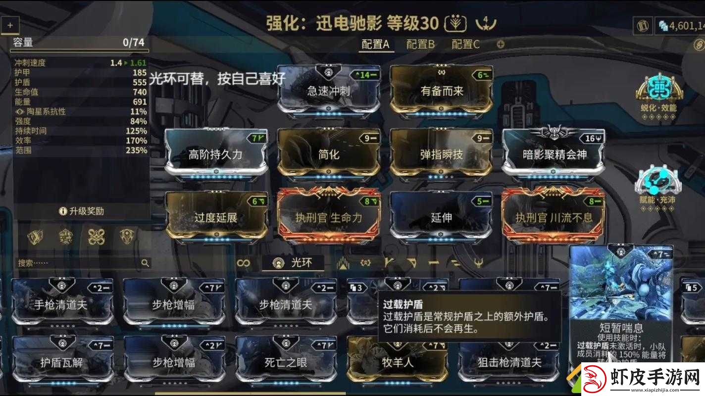 Warframe磁妹pmod星际战甲Mag配卡方案