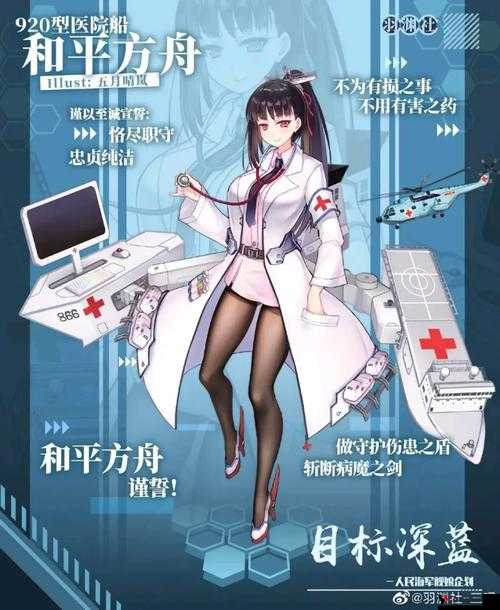 碧蓝航线5小时50分建造时间揭秘,胡德舰娘详解