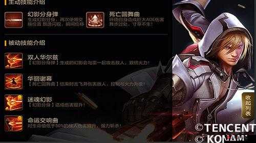 魂斗罗归来雷怎么样,死亡幻影雷技能属性图鉴