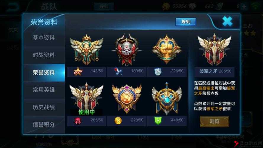 王者荣耀助威徽章的兑换与管理,策略与实践