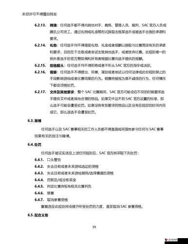 QQ飞车手游个人竞技模式玩法及规则详解