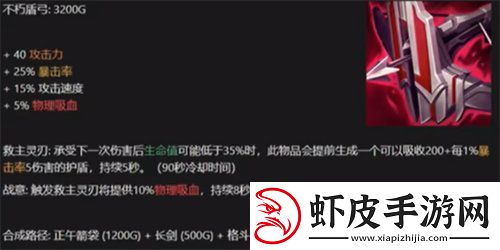 英雄联盟手游不朽盾弓强度怎么样