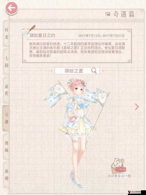 奇迹暖暖星城绮梦攻略大全,缤纷一夏十二月剧团活动的资源管理艺术
