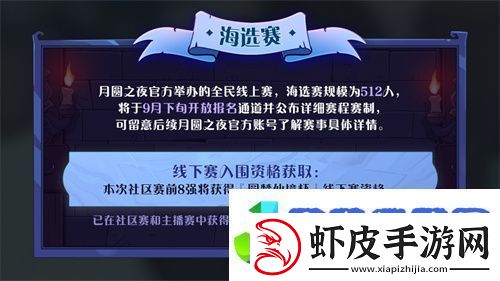 七周年系列赛事开启月圆之夜圆梦仙境杯打响