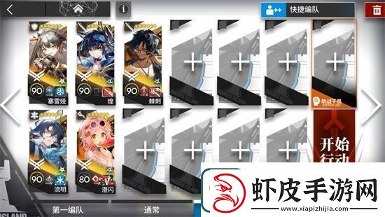 明日方舟GOEX3