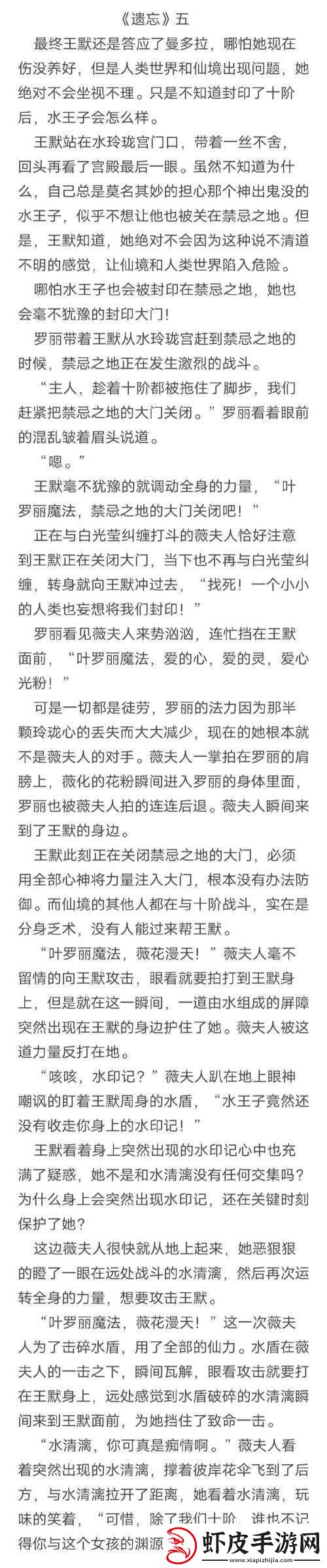 水王子快被世王撞烂了原著小说叫什么以及背后的故事解析