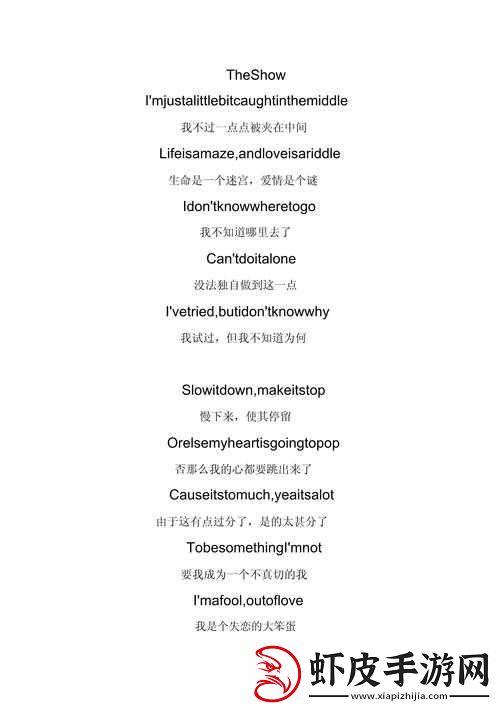 最近日本中文字幕中文翻译歌词