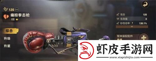 合金弹头觉醒拳击枪怎么玩