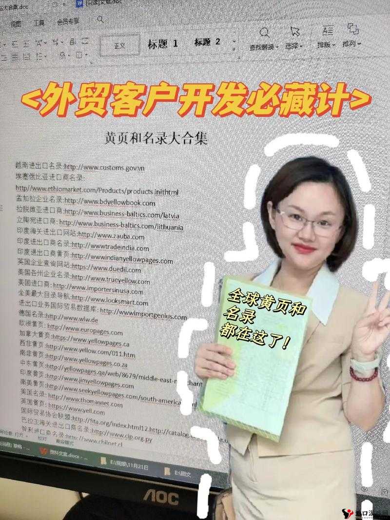 黄页网站推广效果怎么样:深入探究其实际表现与价值