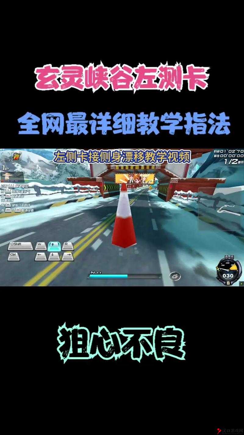 QQ飞车手游段位漂移教学,掌握赛道上的高速过弯技巧