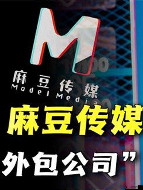 麻豆果冻传媒2021精品:涉嫌违法传播**内容已被依法查处