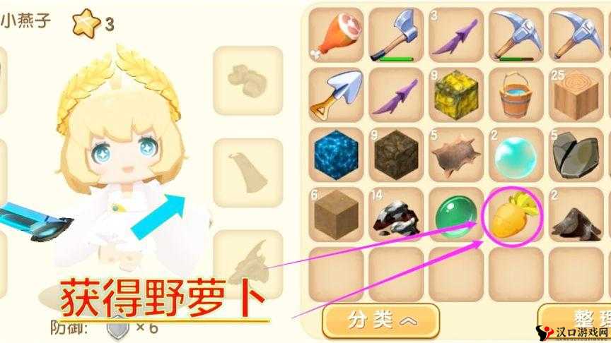 迷你世界闪金野萝卜的制作与资源管理