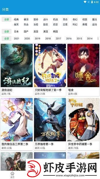 嘀嘀动画正版下载