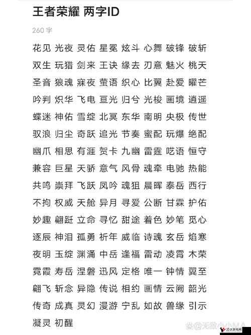 王者荣耀闺蜜名字一对推荐，以二黑为灵感的创意昵称