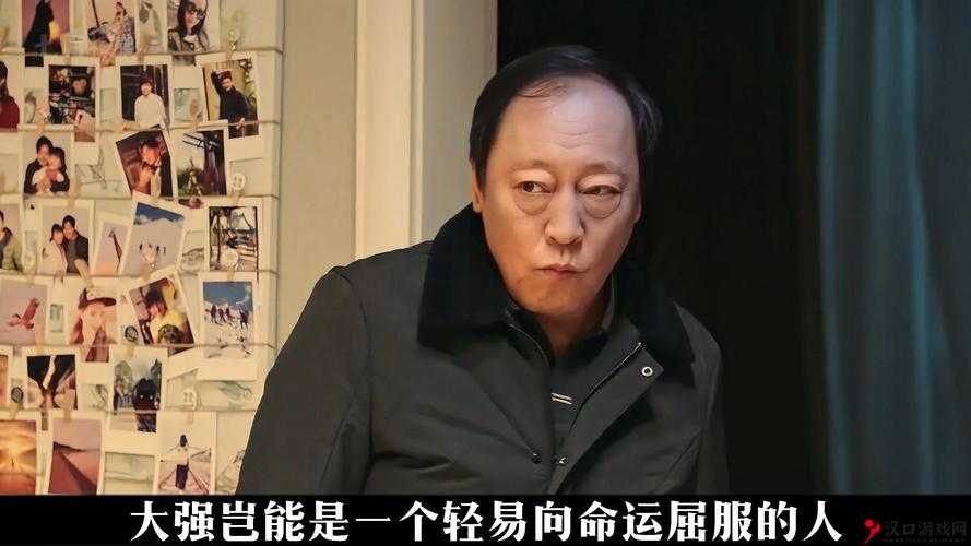 幸福人生苏大强:从作到寻得内心的幸福之路