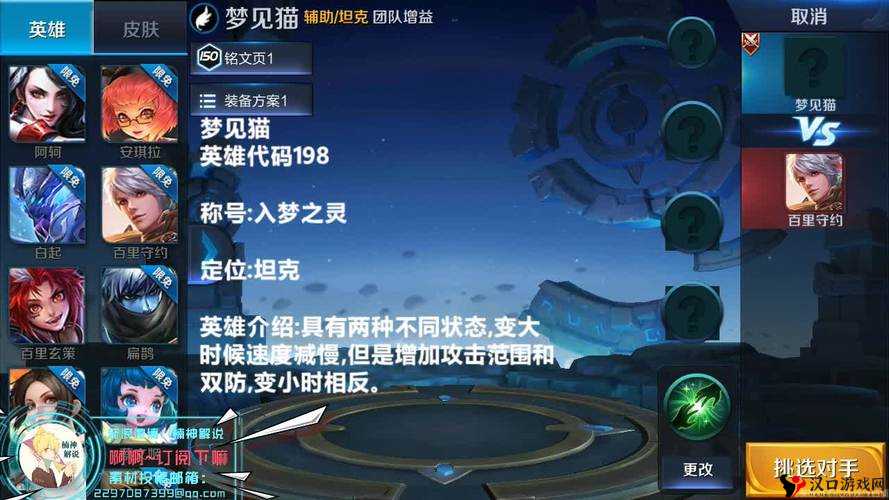 王者荣耀新英雄梦见猫技能属性介绍及资源管理分析