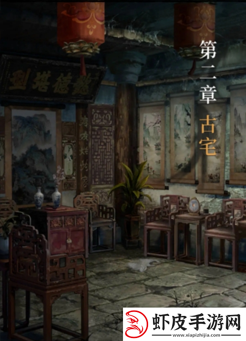 长藤古宅替童第一章
