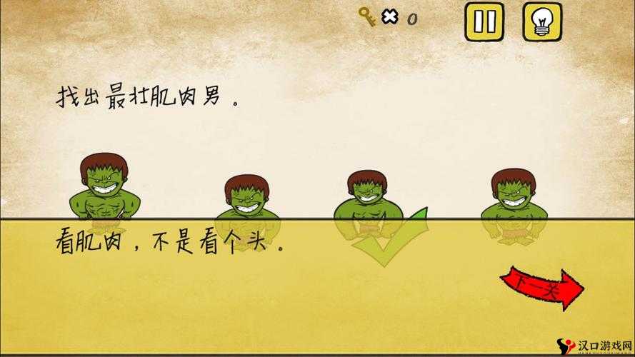最囧游戏又挂了第13关攻略,帮助肌肉男进入城堡的智慧之道