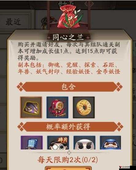 阴阳师同心之兰好友组队宝箱使用测试与奖励玩法测试的资源管理策略