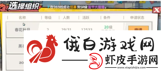 一拳超人最强之男怎么创建组织