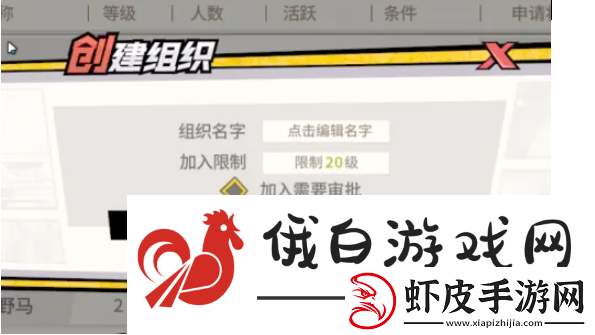 一拳超人最强之男怎么创建组织