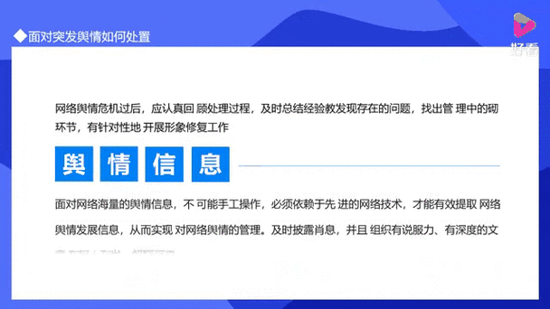 国内免费舆情网站软件:精准洞察舆情动态助力信息传播与决策