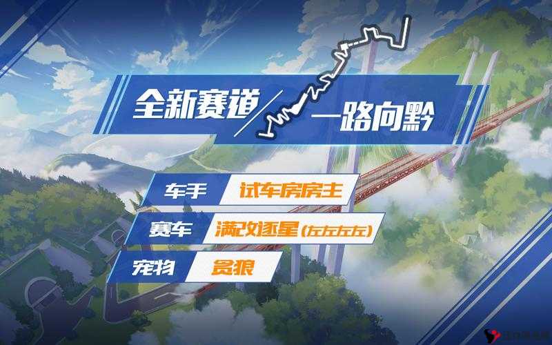 QQ飞车手游第2-7关怎么过,剧情2-7入场门票3星攻略