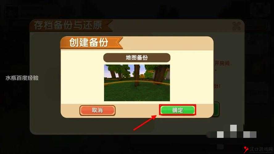 迷你世界修改存档方法，本地换帐号存档数据修改