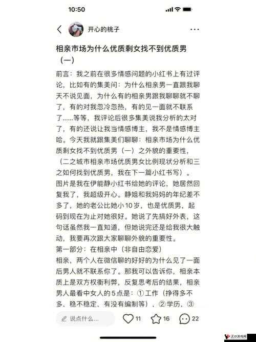 海角**:关于她的生活点滴与情感故事的详细剖析