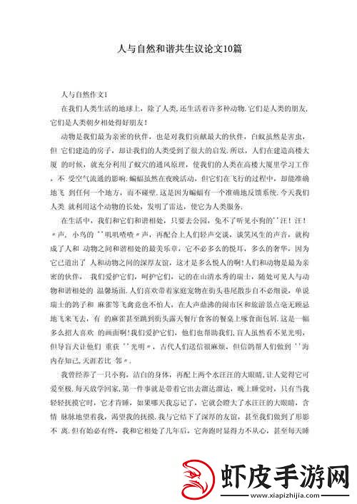人与畜禽共性关系的重要性