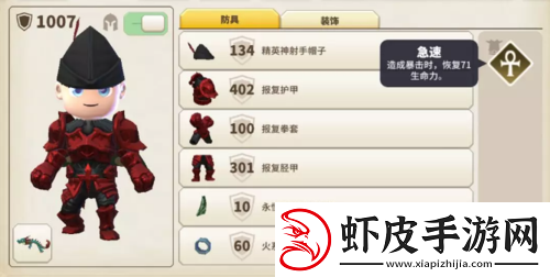 传送门骑士游戏攻略