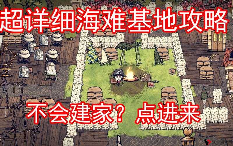 饥荒海滩在哪建家及饥荒海滩建家攻略介绍