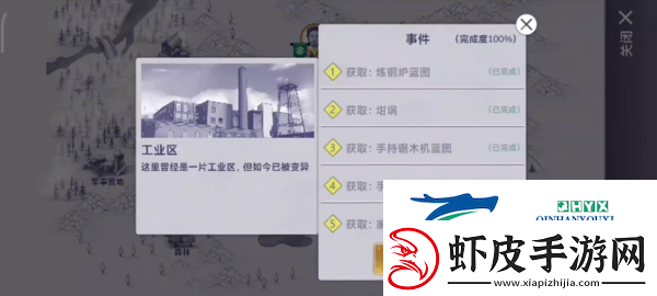 阿瑞斯病毒2检修室钥匙位置在哪