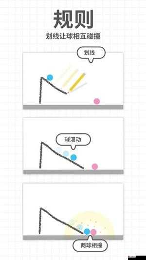 脑点子Brain Dots第86-90关创意攻略大揭秘