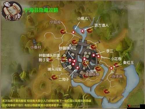 寻仙手游宁海县隐藏任务全揭秘,探险家的终极指南
