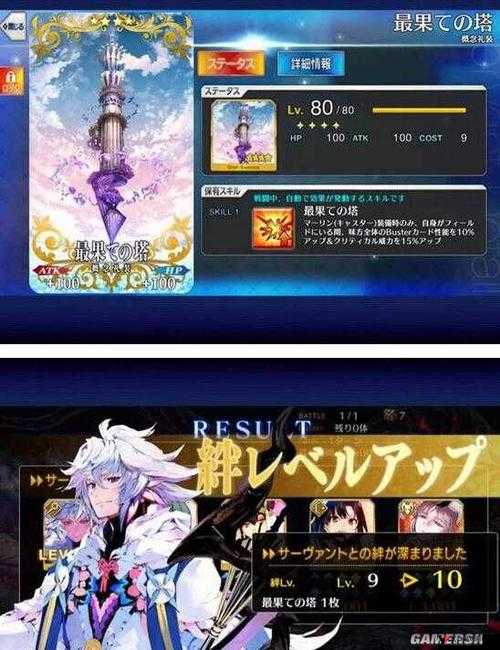 FGO梅菲斯托羁绊礼装深度解析,子安羁绊礼装效果全揭秘
