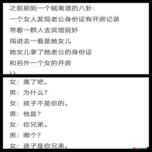黑料吃瓜热点事件中反差*的惊人反转故事
